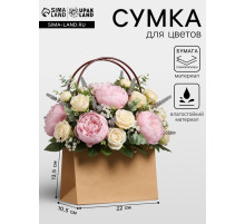 Сумка переноска для цветов, влагостойкая, крафт, 22×10.5×13.5 см