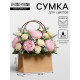 Сумка переноска для цветов, влагостойкая, крафт, 22×10.5×13.5 см