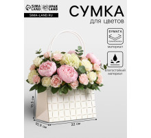 Сумка переноска для цветов, влагостойкая, белая, с тиснением, 22×10.5×13.5±5% см