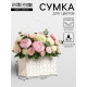 Сумка переноска для цветов, влагостойкая, белая, с тиснением, 22×10.5×13.5±5% см
