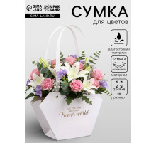 Сумка для цветов тиснение белая, «Самой прекрасной», влагостойкая, 23×15×9 см