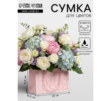 Сумка переноска для цветов, влагостойкая, розовая, с тиснением, 22×10.5×13.5±5% см