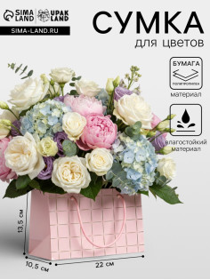 Сумка переноска для цветов, влагостойкая, розовая, с тиснением, 22×10.5×13.5±5% см