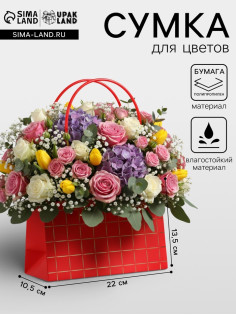 Сумка переноска для цветов, влагостойкая, красная. с тиснением, 22×10.5×13.5±5% см