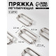 Пряжка регулирующая, вн. ширина=32 мм, s=3 мм, 5 шт., цвет серебряный