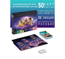 Настольная игра трансформационная «Зов подсознания», игровое поле, 102 карты: 50 МАК, 52 эмоции