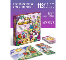 Настольная игра «Гора эмоций», психологическая, 113 карт, поле, 14+