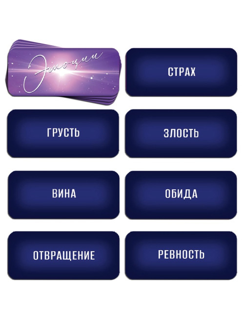 Настольная игра трансформационная «Зов подсознания», игровое поле, 102 карты: 50 МАК, 52 эмоции