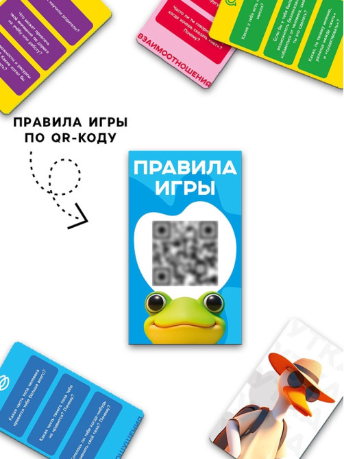 Игра психологическая «Откровенный диалог», 66 карт, 14+