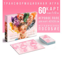 Настольная игра трансформационная «Эмоциональный интеллект», 60 карт, игровое поле, 16+