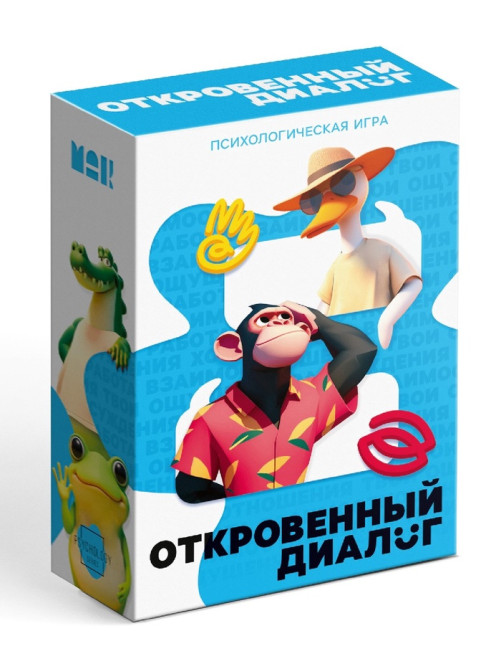 Игра психологическая «Откровенный диалог», 66 карт, 14+
