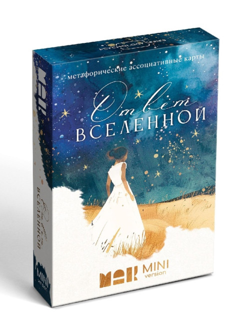 Игра Метафорические ассоциативные карты «Ответ вселенной», 50 карт, мини версия, 16+