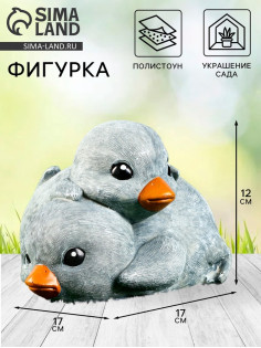 Фигурка полистоун TAKE IT EASY «Гусята», 17×17×12 см