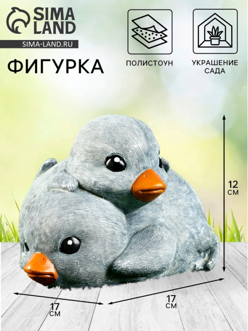 Фигурка полистоун TAKE IT EASY «Гусята», 17×17×12 см