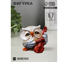 Фигурка полистоун «Сова с виолончелью», 5.7×5.1×6.2 см