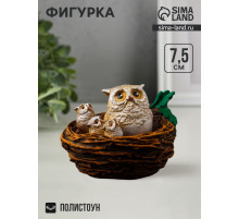 Фигурка полистоун «Совушки в гнезде», 7.5×10×9.2 см