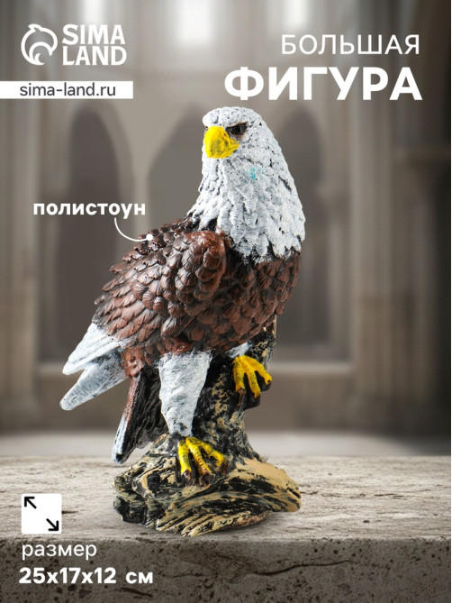 Фигура полистоун «Ястреб», 25×17×12 см