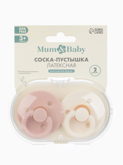 Соски-пустышки, от 3 мес., латекс, классические, в контейнере, набор из 2 шт., персиковый/айвори, M&B