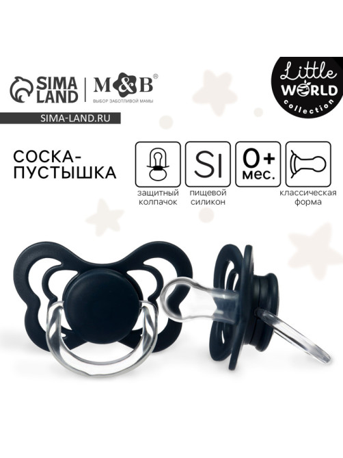 Соска - пустышка силиконовая классическая M&B, от 0 мес., с колпачком, синий