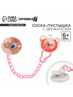 Соска - пустышка с держателем Крошка Я «Коала», классическая, от 6 мес, коралловый