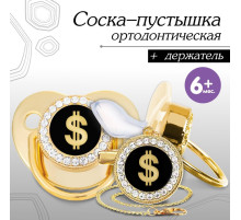 Соска - пустышка силиконовая ортодонтическая M&B «Доллар», от 6 мес., с колпачком, держатель - цепочка, золотой/черный, стразы