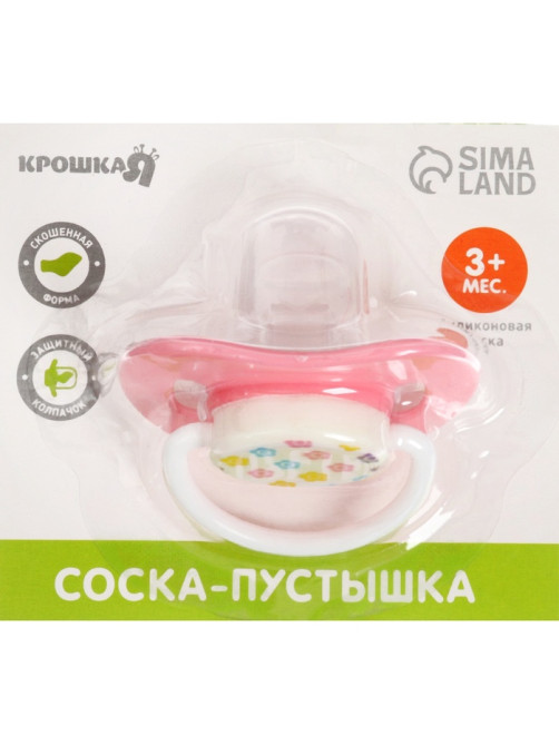 Пустышка ортодонтическая, с колпачком, от 3 мес., МИКС