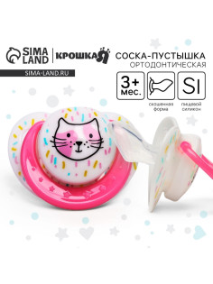 Соска-пустышка ортодонтическая, силикон, от 3 мес., «Кошечка», МИКС