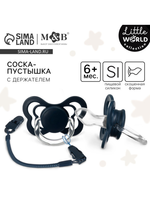 Соска - пустышка ортодонтическая M&B, силикон, от 6 мес., с держателем, синий