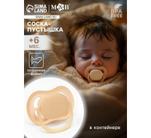 Соска-пустышка ортодонтическая, силикон, от 6 мес., бежевая