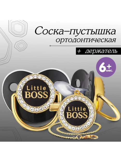 Соска - пустышка силиконовая ортодонтическая M&B «Маленький БОСС», от 6 мес., с колпачком, держатель - цепочка, черный/золото, стразы