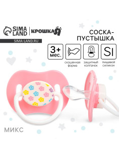 Пустышка ортодонтическая, с колпачком, от 3 мес., МИКС