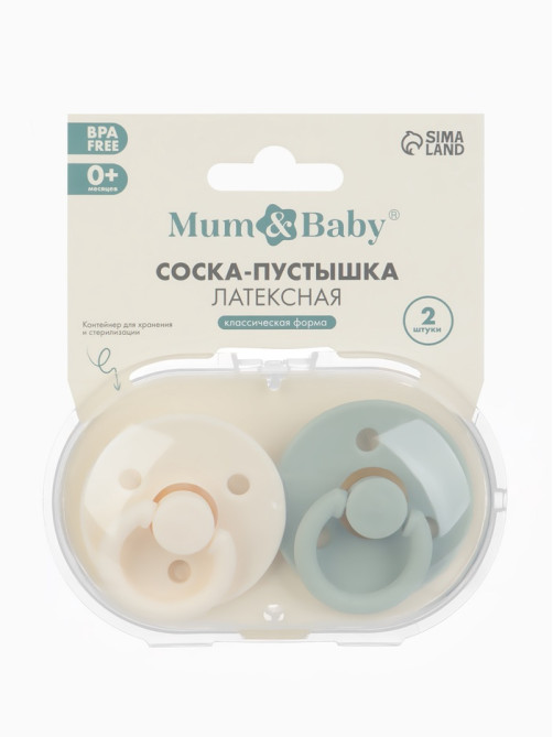 Соски-пустышки, от 0 мес., латекс, классические, в контейнере, набор из 2 шт., айвори/серо-зелёный, M&B