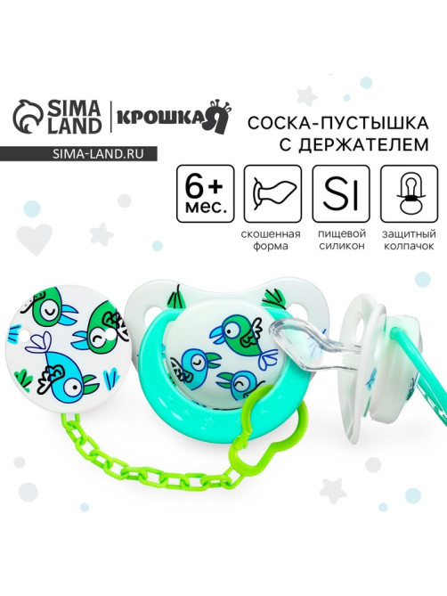 Соска - пустышка с держателем Крошка Я «Птички», ортодонтическая, от 6 мес, зеленый