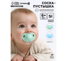 Соска-пустышка ортодонтическая, силикон, от 6 мес., с колпачком, голубая, МИКС