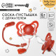 Соска - пустышка ортодонтическая Крошка Я, силикон, от 6 мес., с держателем, вишневый