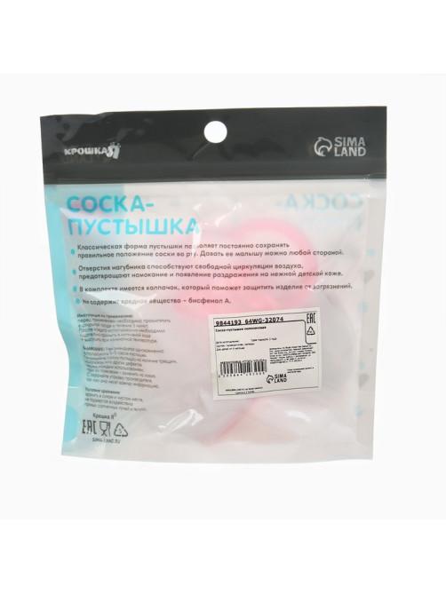 Соска - пустышка с держателем Крошка Я «Коала», классическая, от 6 мес, коралловый
