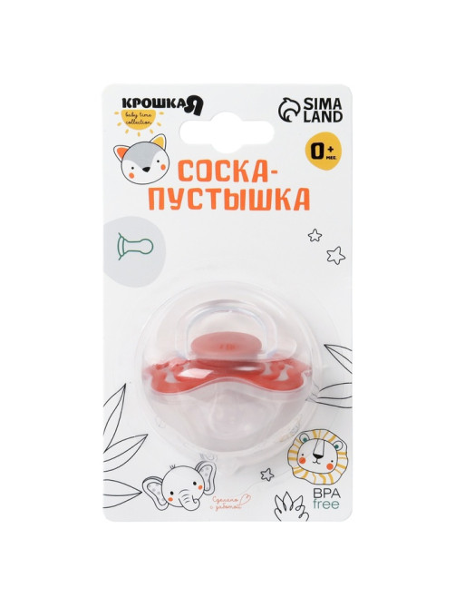 Соска - пустышка силиконовая классическая Крошка Я, от 0 мес., с колпачком, вишневый