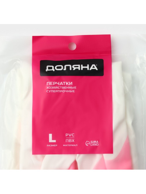 Перчатки хозяйственные Доляна, суперпрочные, размер L, ПВХ, МИКС