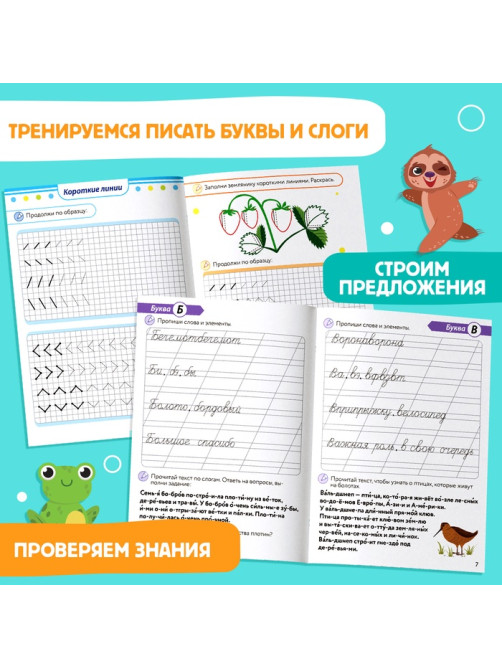 Книги обучающие «Скорописание», набор 4 шт. по 36 стр.