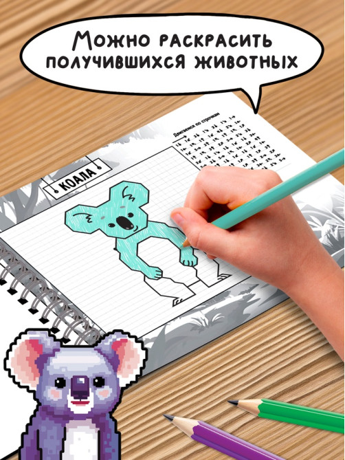 Книга детская «Графические диктанты. Животные», 36 стр.