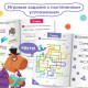 Тренажёр «Нейрочтение. 2 часть», 64 стр., 9+