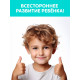 Набор книг «Прописи для малышей и дошкольников. Собираемся в школу», 10 книг