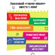 Книга - тренажёр Soft skills «Развиваем мышление!», 64 стр.