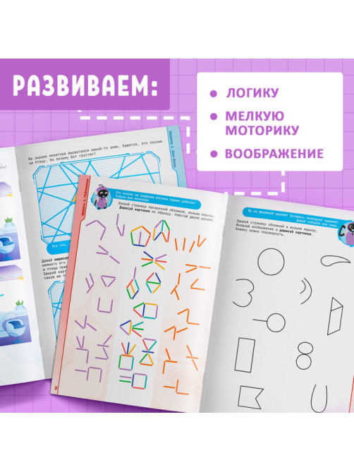 Развивающий тренажёр для двух рук «Нейротренажёр», от 7 лет, с маркерами и наклейками