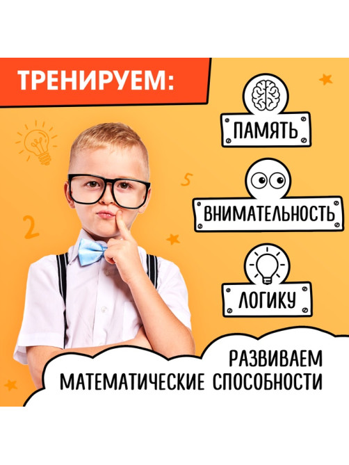 Книги обучающие «Скоросчёт», набор 4 шт. по 44 стр.