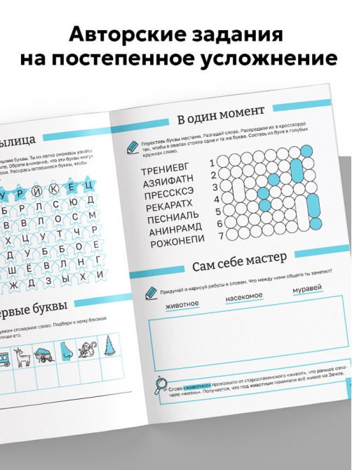 Тренажёр 