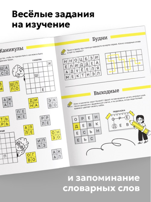 Тренажёр 