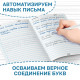 Тренажёр «Чистописание», для 3-4 класса, 36 стр.