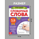 Тренажёр 