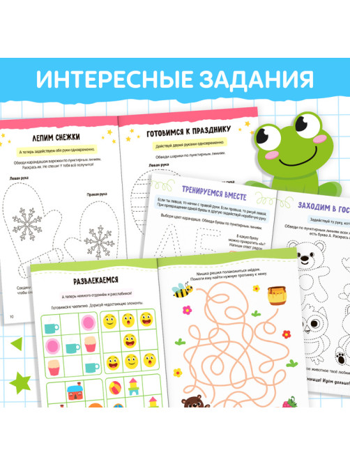 Книги «Нейропрописи», 4 рабочие тетради
